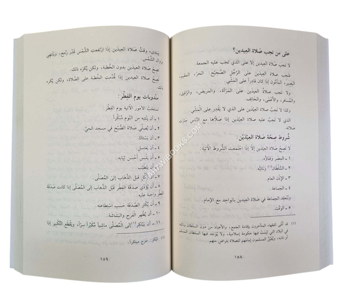 الفقه الميسر على مذهب الإمام الأعظم-ج1-العبادات-ابن كثير