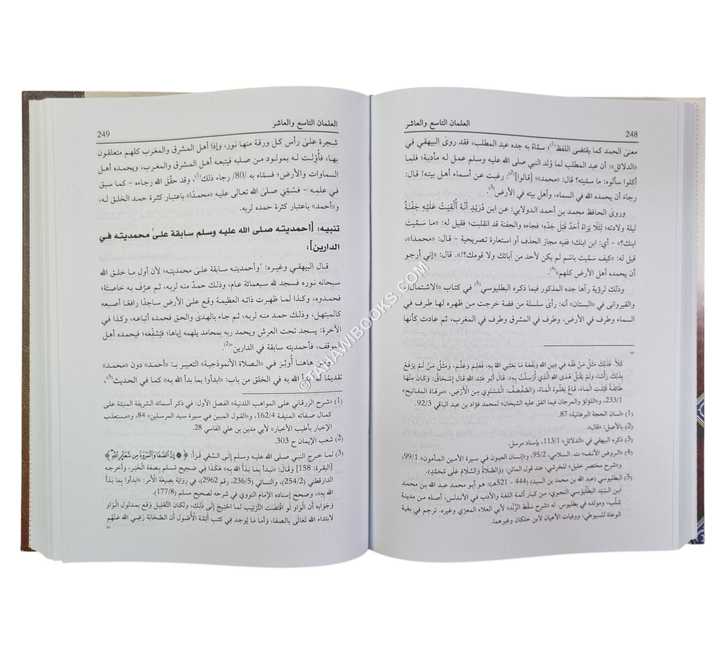ختم صحيح البخاري من سبعة وعشرين