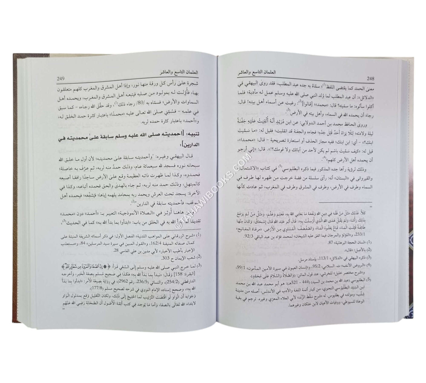 ختم صحيح البخاري من سبعة وعشرين علما