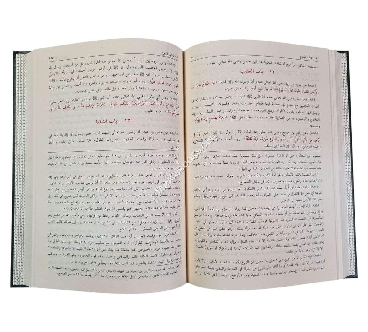 بلوغ المرام من أدلة الأحكام -الفيحاء