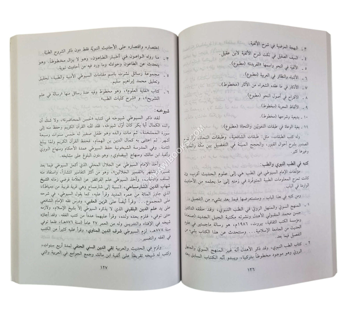 ما رواه الواعون في أخبار الطاعون