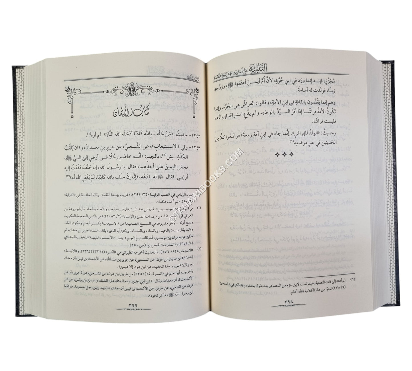 التنبيه على أحاديث الهداية والخلاصة-المنهاج القويم