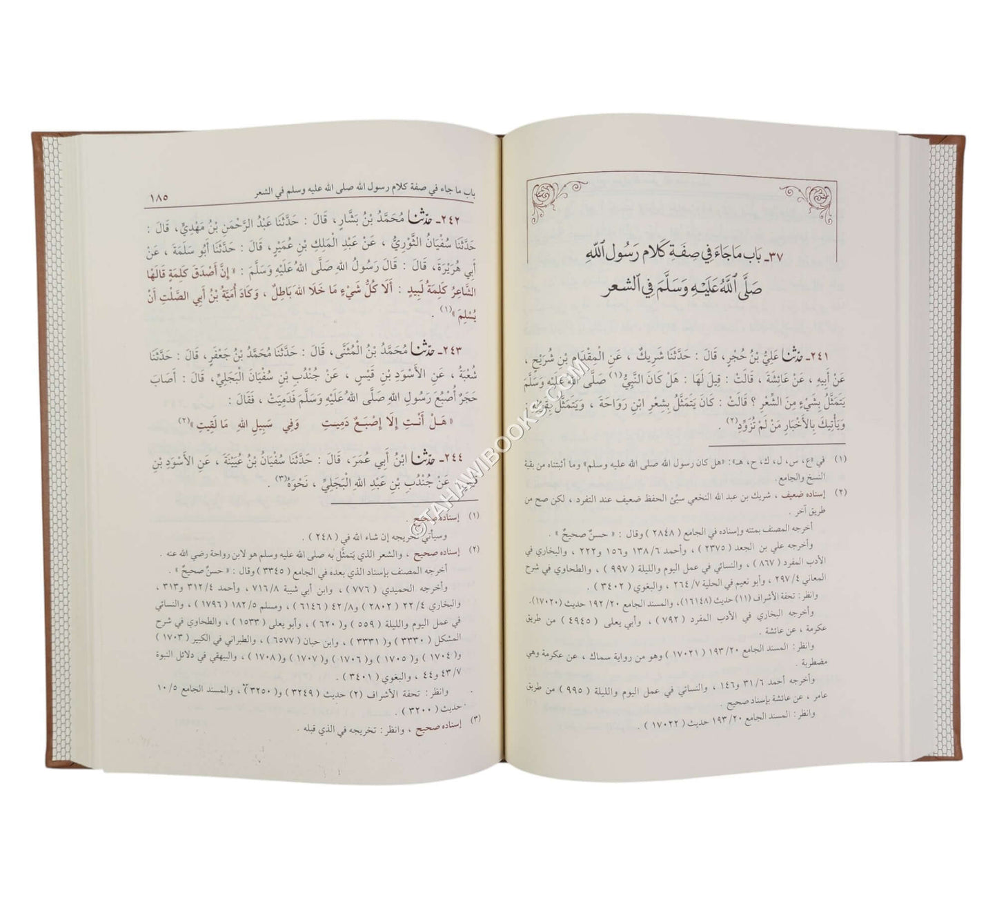 الشمائل المحمدية:شمائل النبي-المنهاج القويم ت:ماهر الفحل