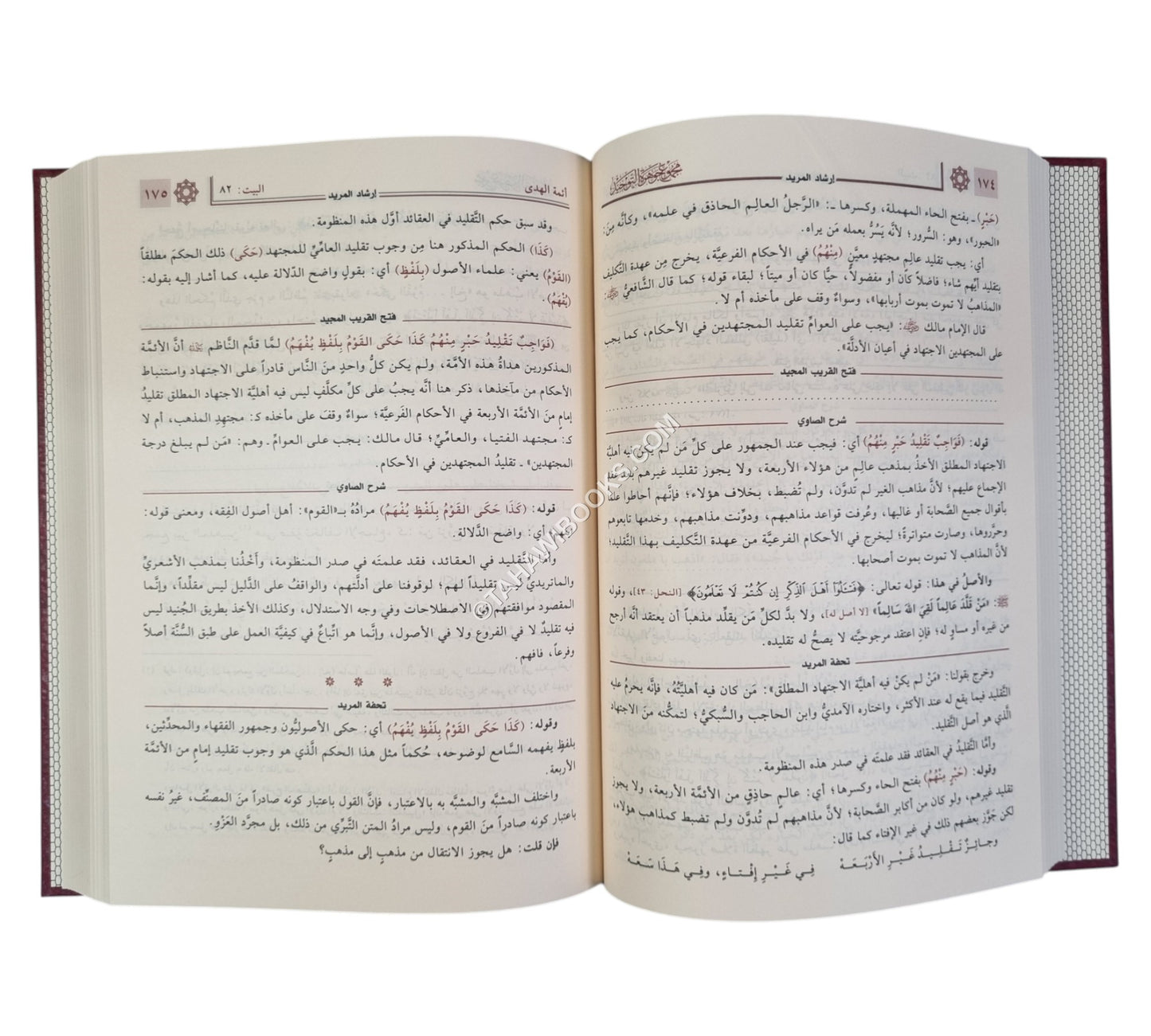 مجموع جوهرة التوحيد