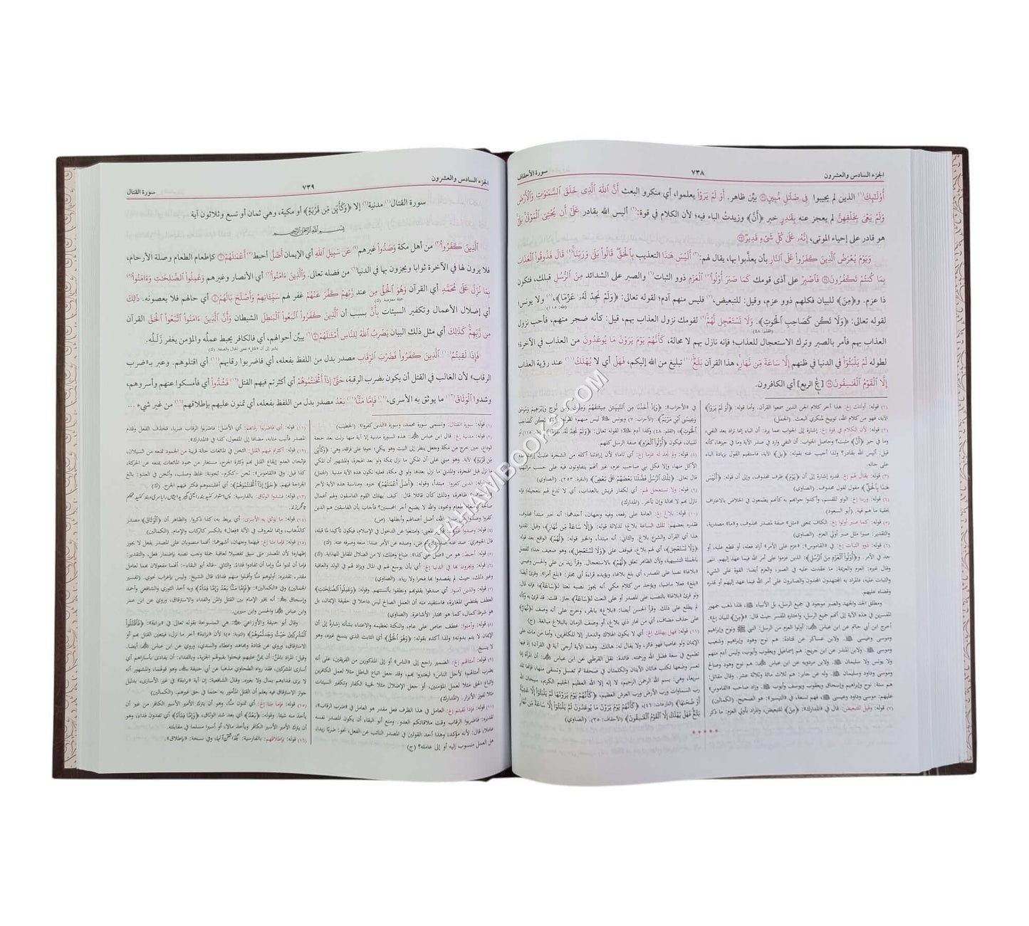 تفسير الجلالين-البشرى-مجلدين-كبير