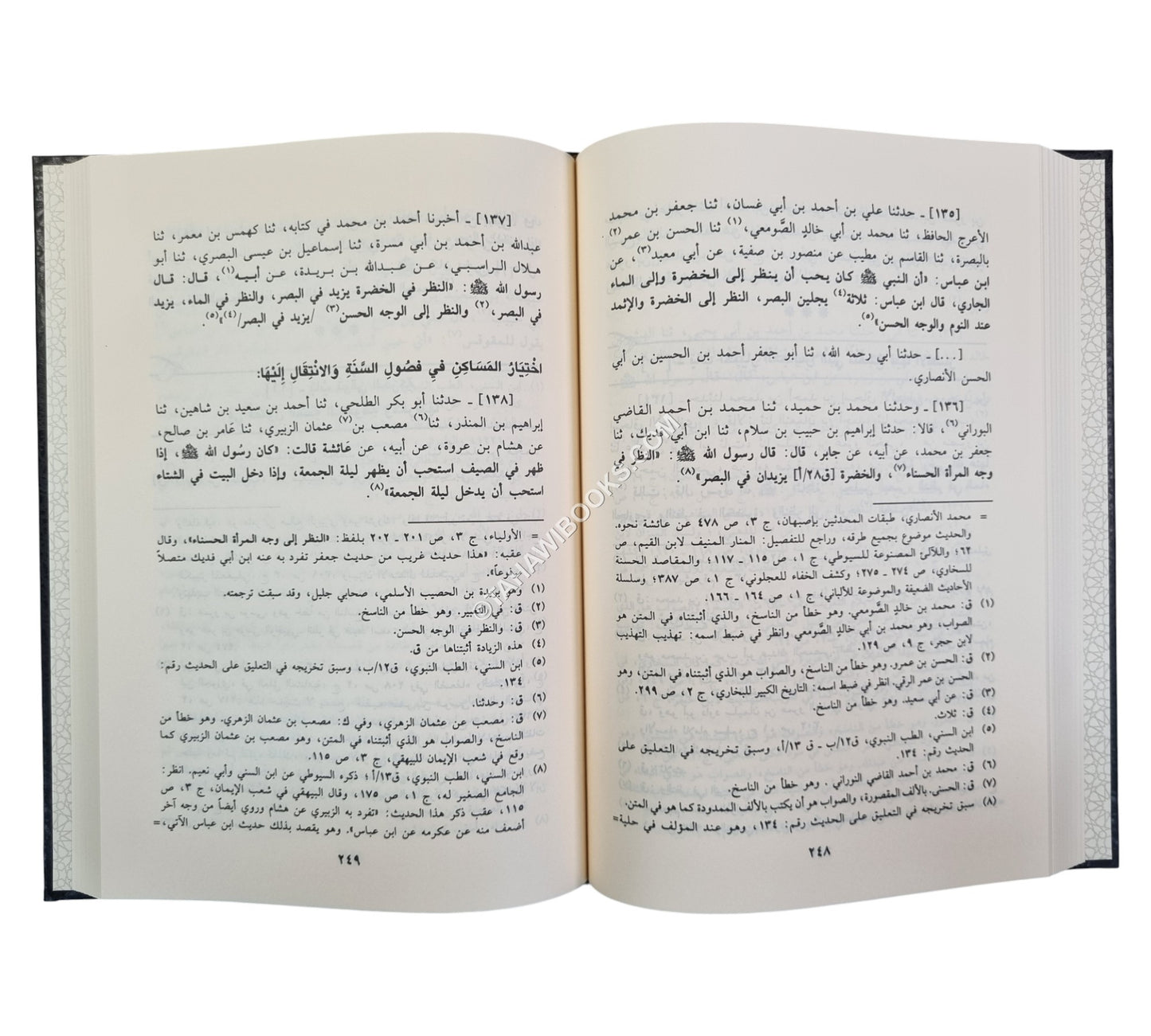 موسوعة الطب النبوي