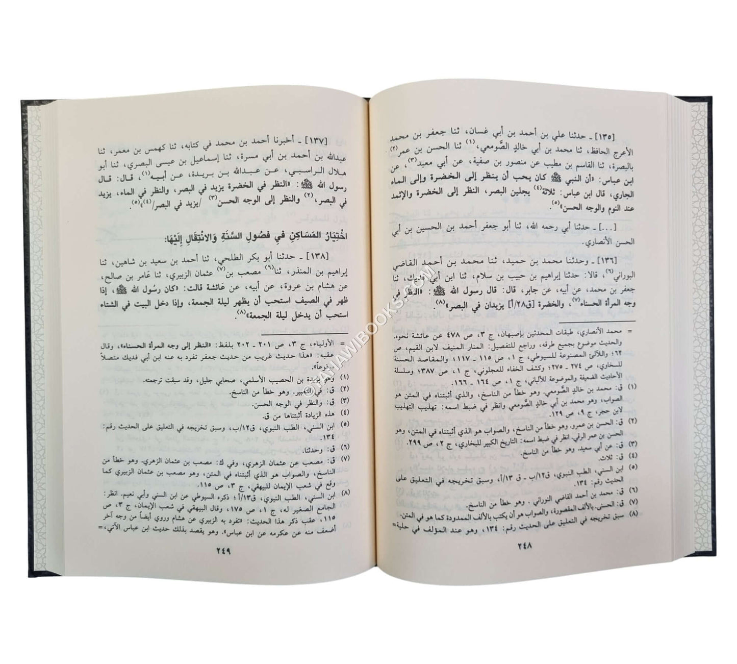 موسوعة الطب النبوي