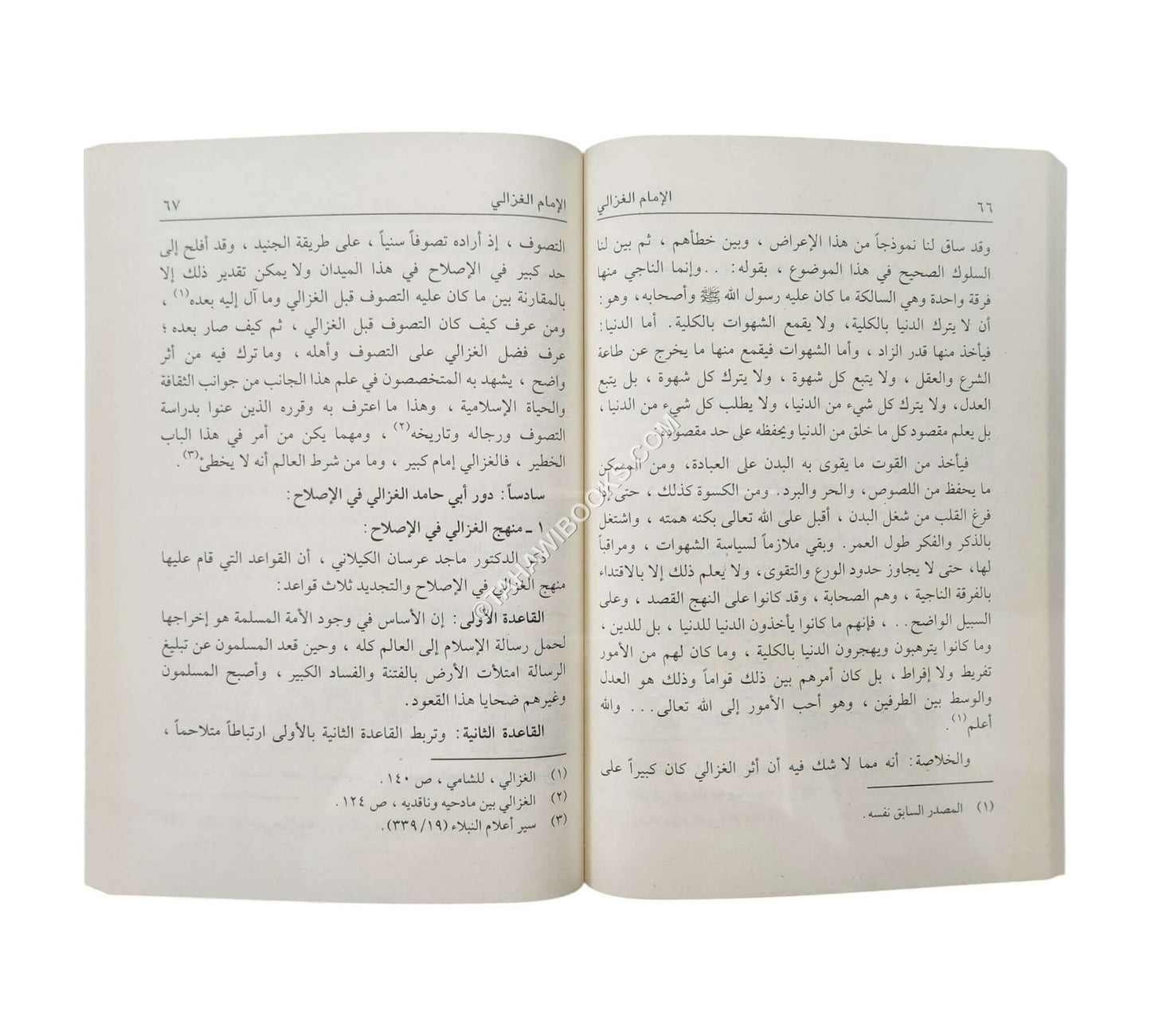 الإمام الغزالي