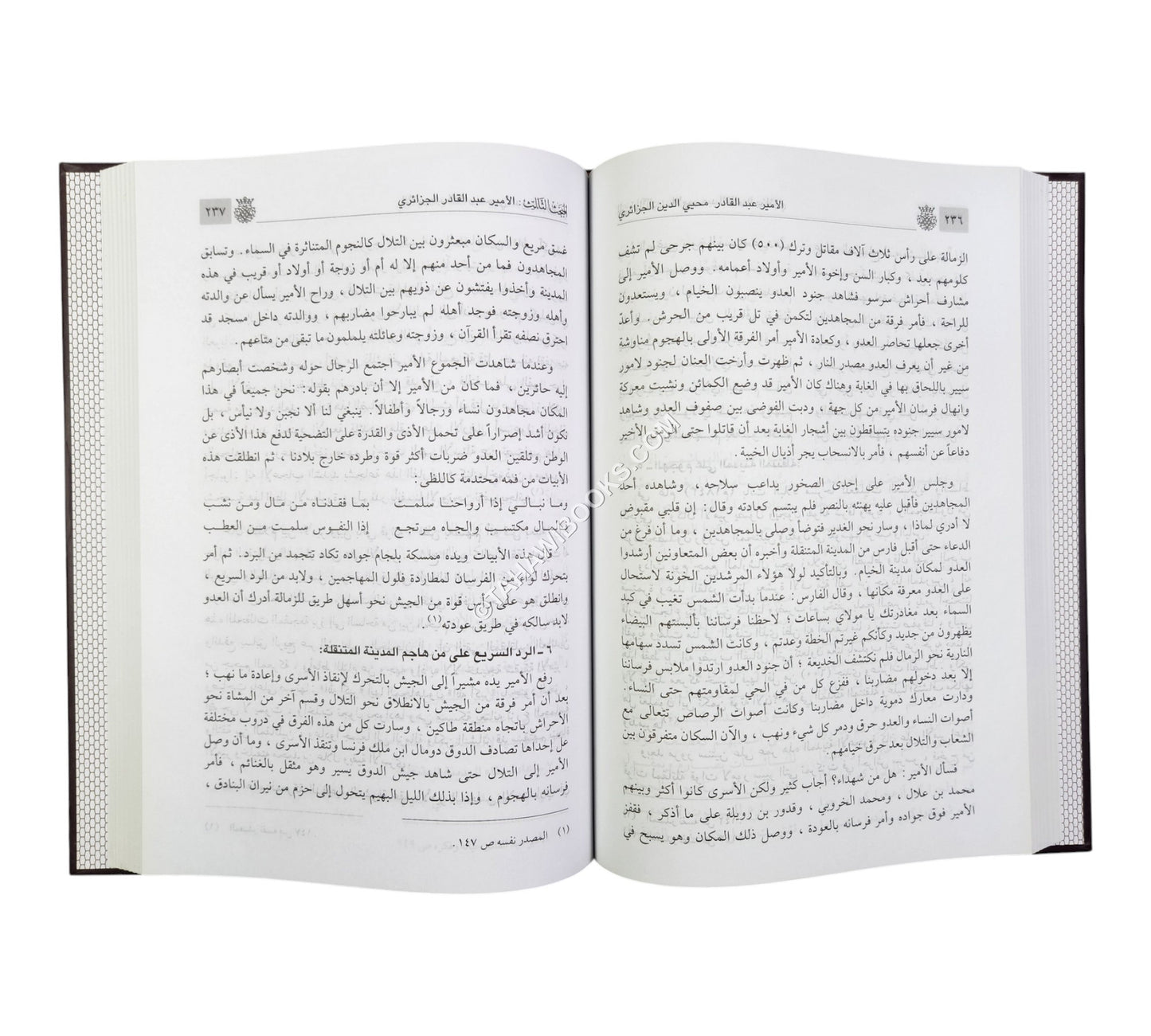 الأمير عبد القادر الجزائري قائد رباني ومجاهد إسلامي