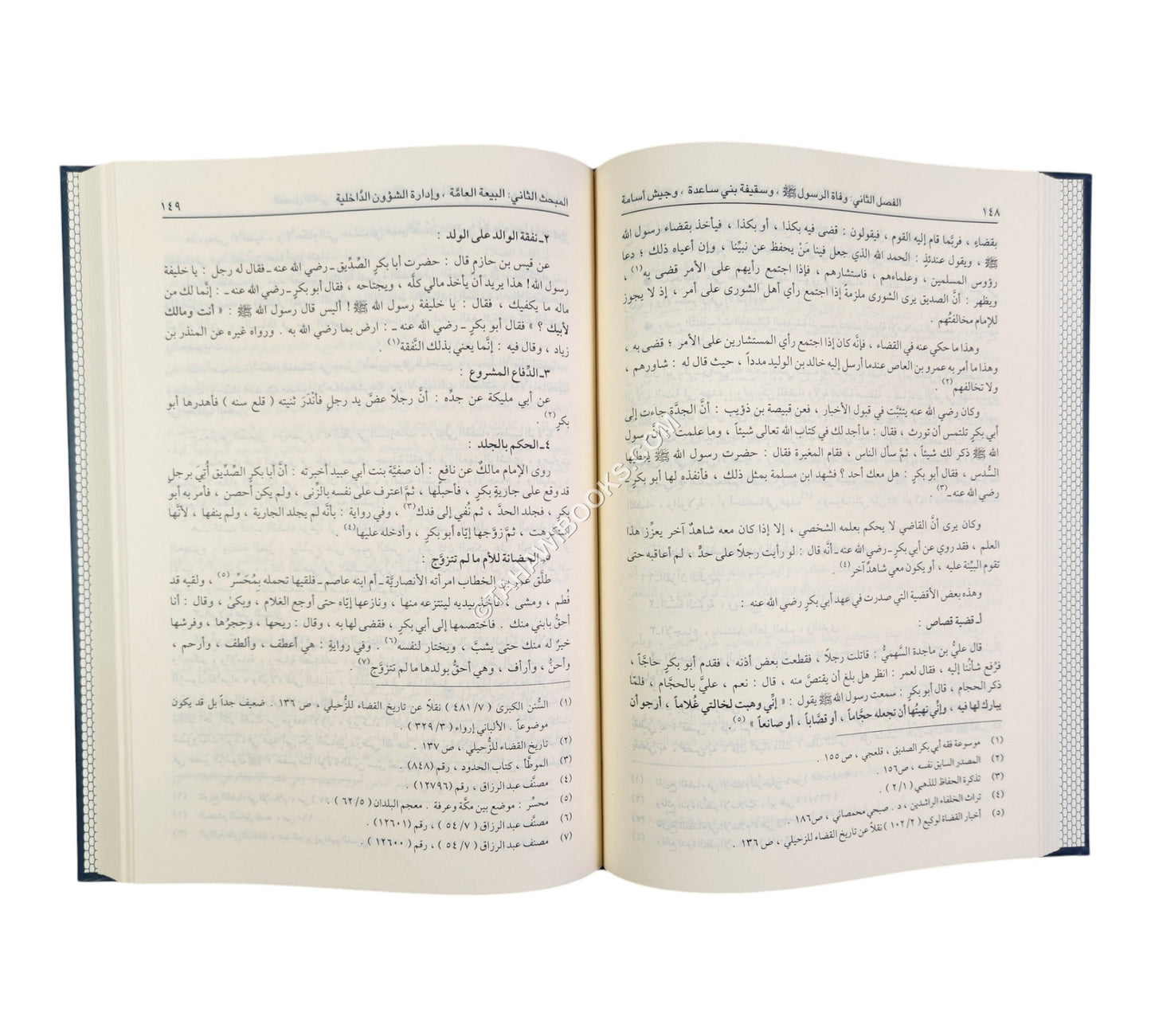 أبو بكر الصديق رضي الله عنه شخصيته وعصره