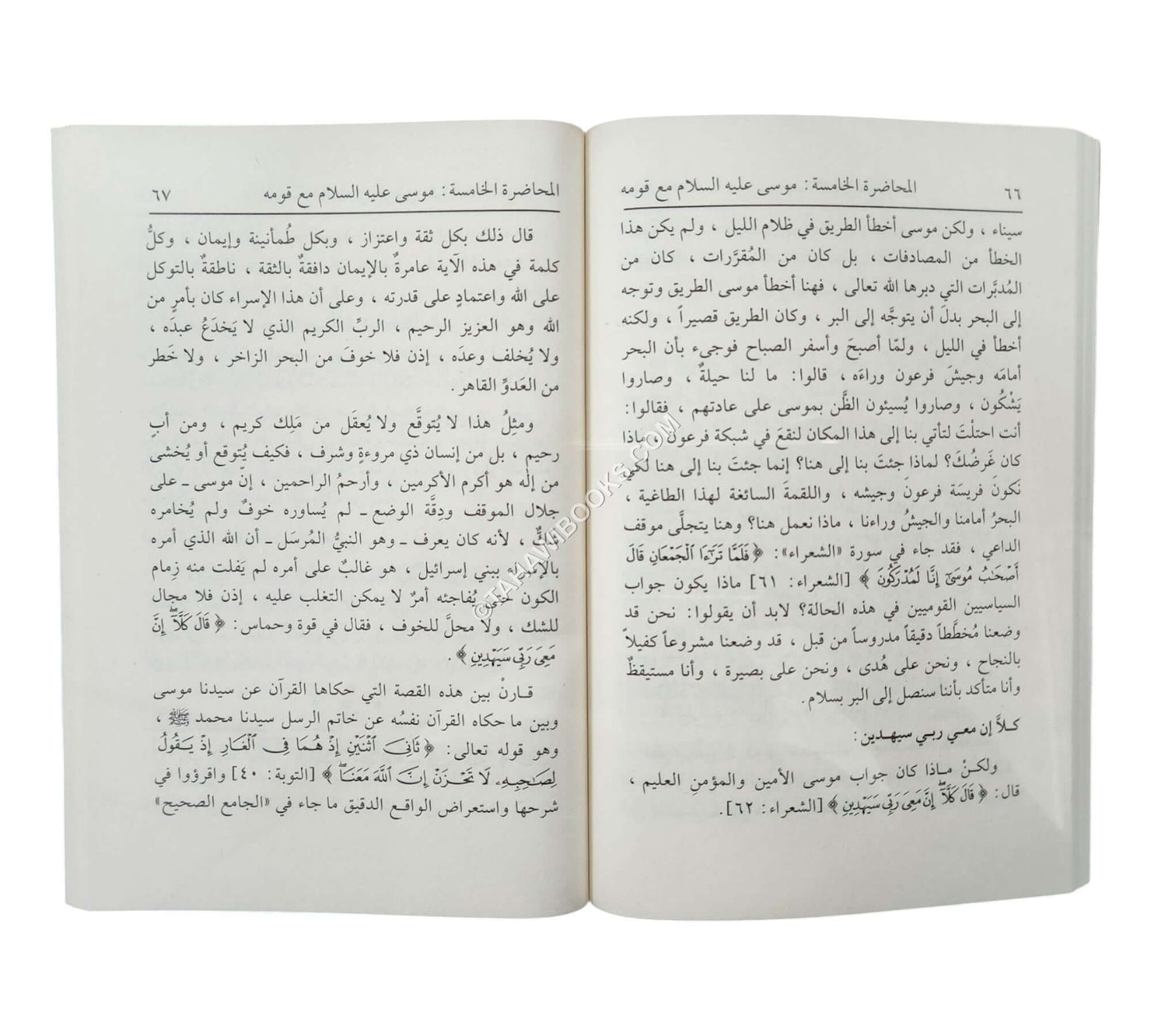روائع من أدب الدعوة في القرآن والسيرة