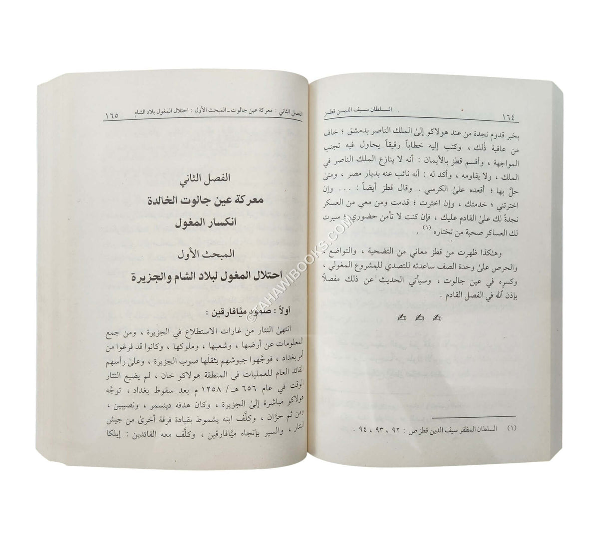 سيف الدين قطز-ابن كثير