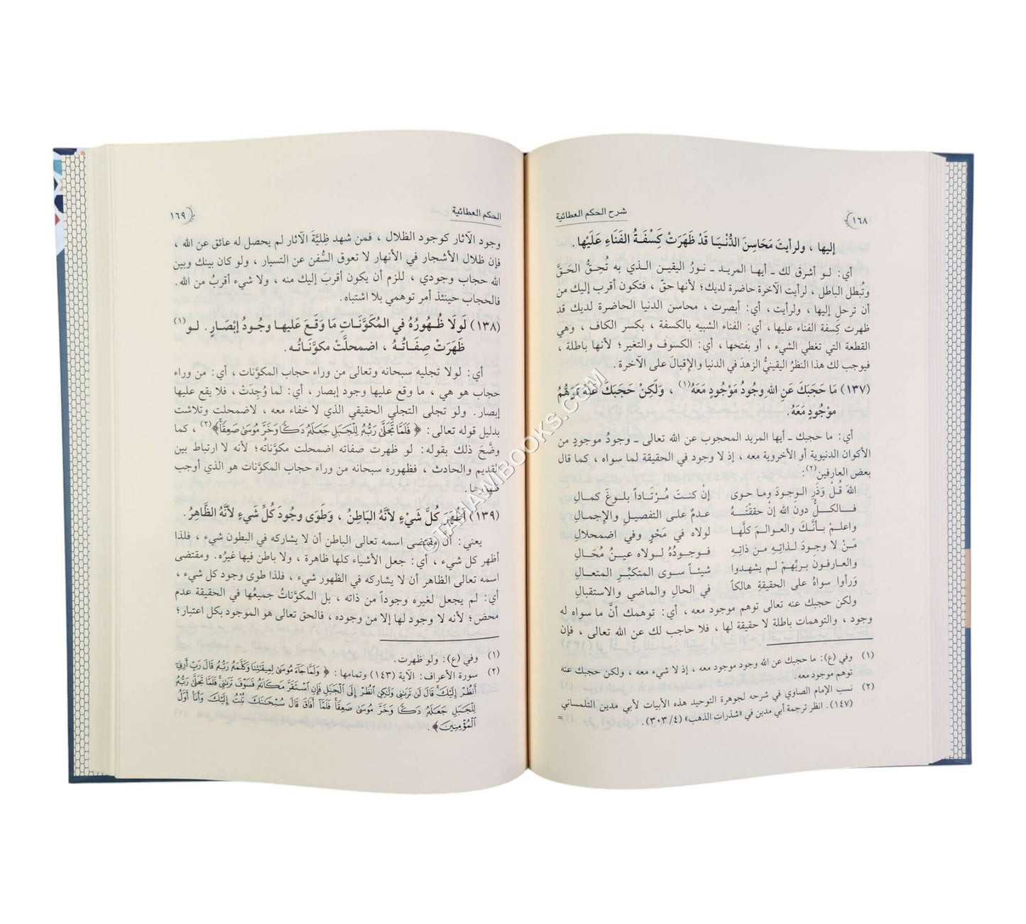 شرح حكم الإمام ابن عطاء الله السكندري