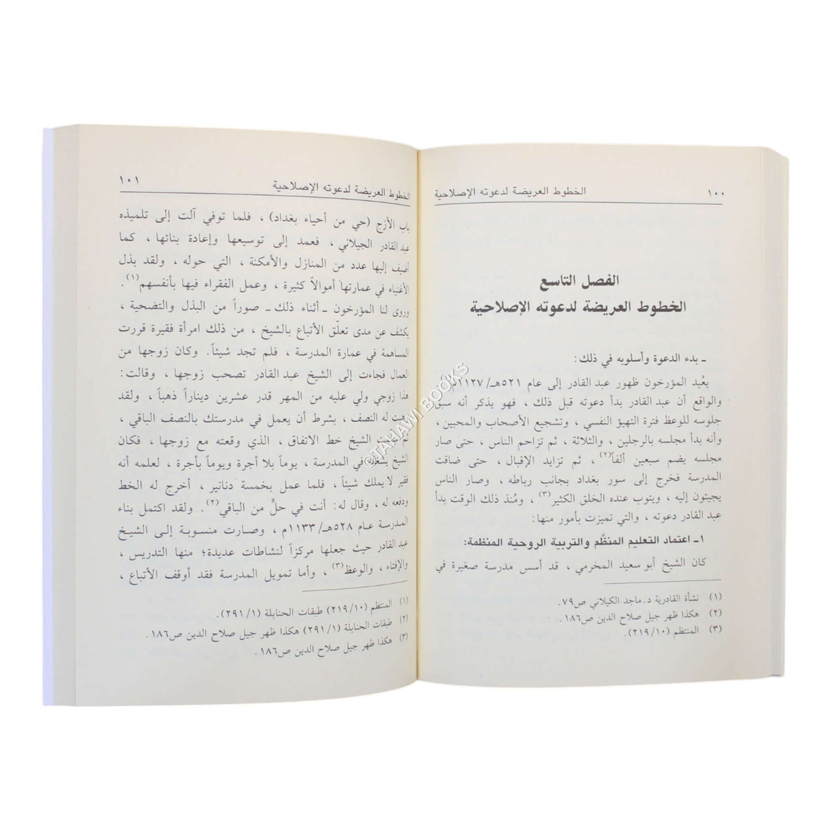 عبد القادر الجيلاني