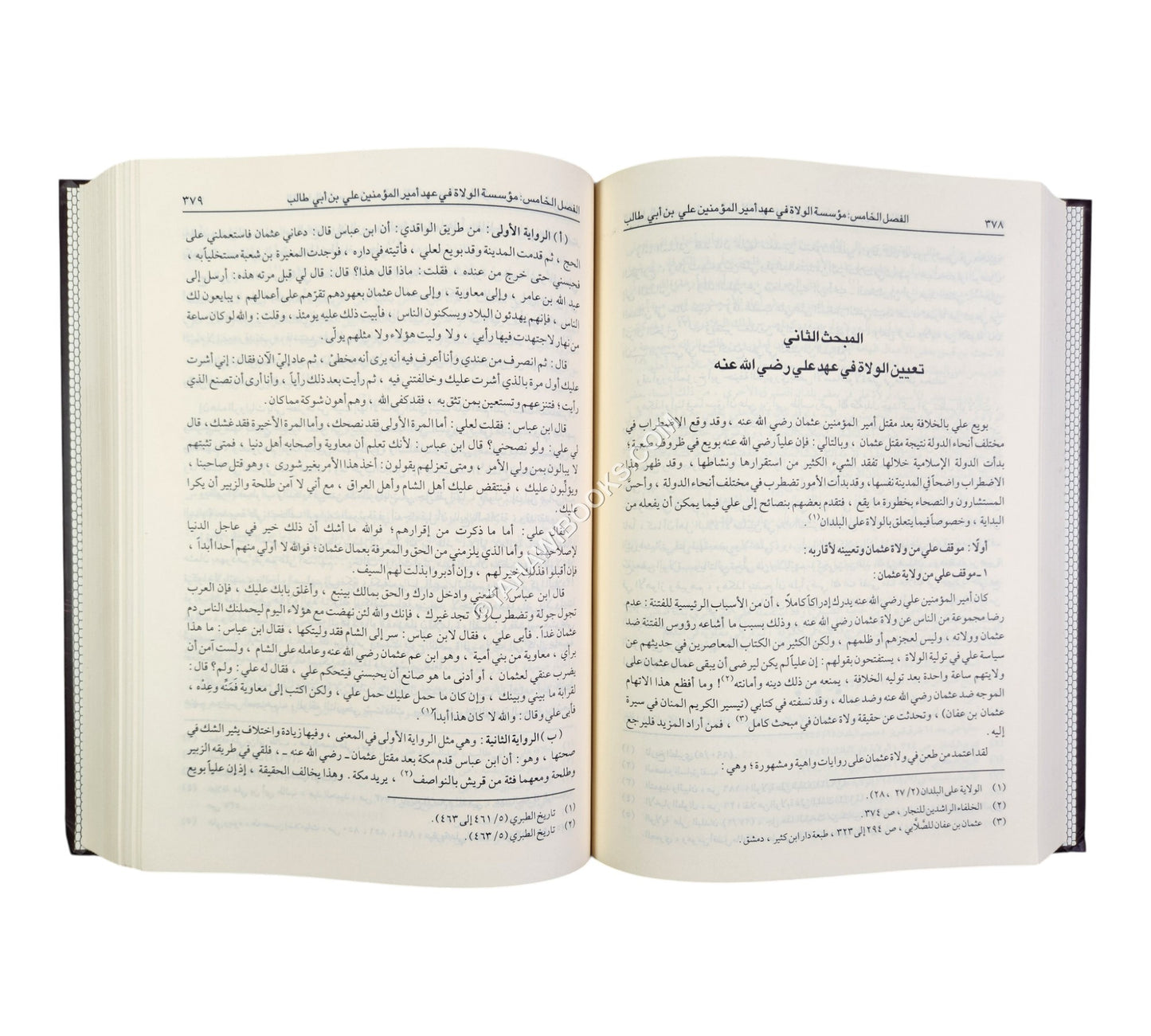 علي بن أبي طالب رضي الله عنه شخصيته وعصره