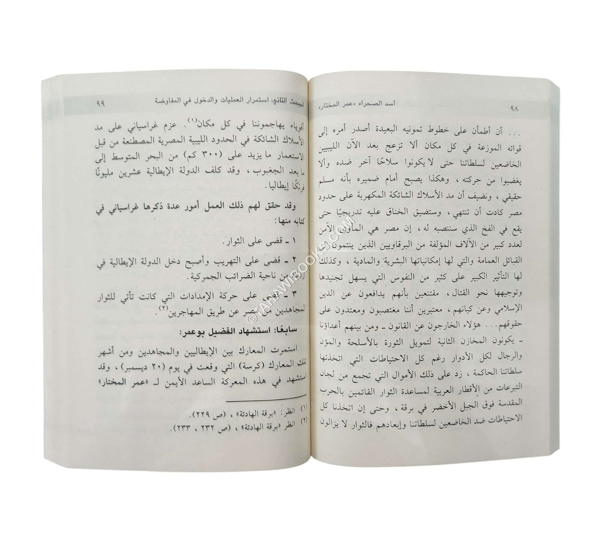 عمر المختار
