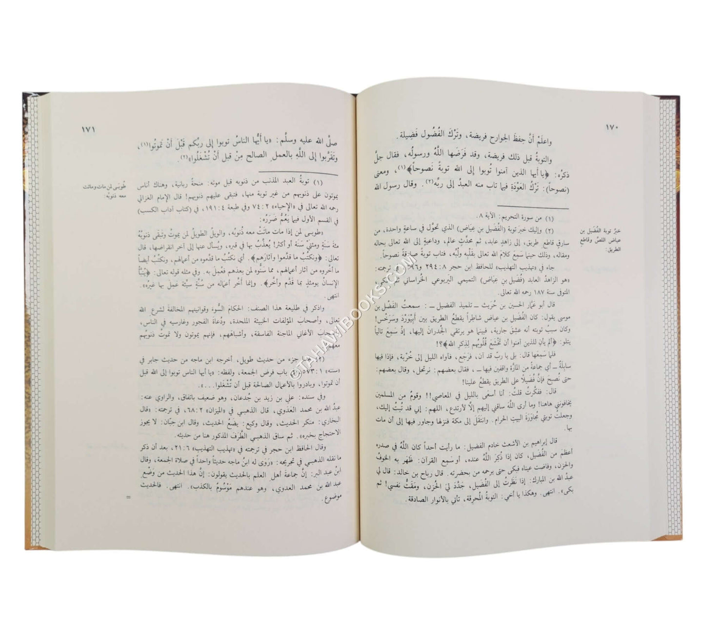 رسالة المسترشدين-البشائر