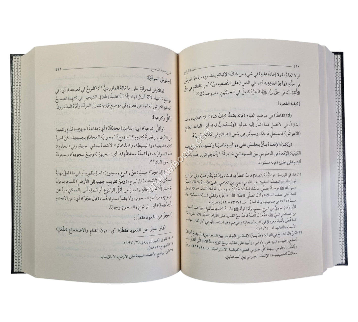 عمدة الرابح في معرفة الطريق الواضح شرح متن هدية الناصح