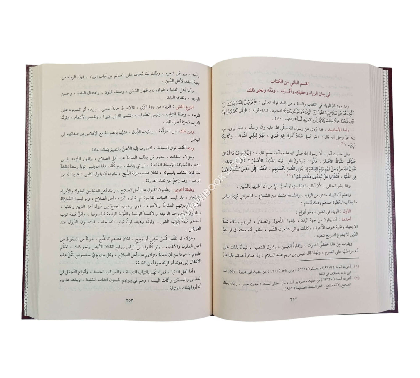 مختصر منهاج القاصدين:مختصر من مختصر إحياء علوم الدين-الفيحاء