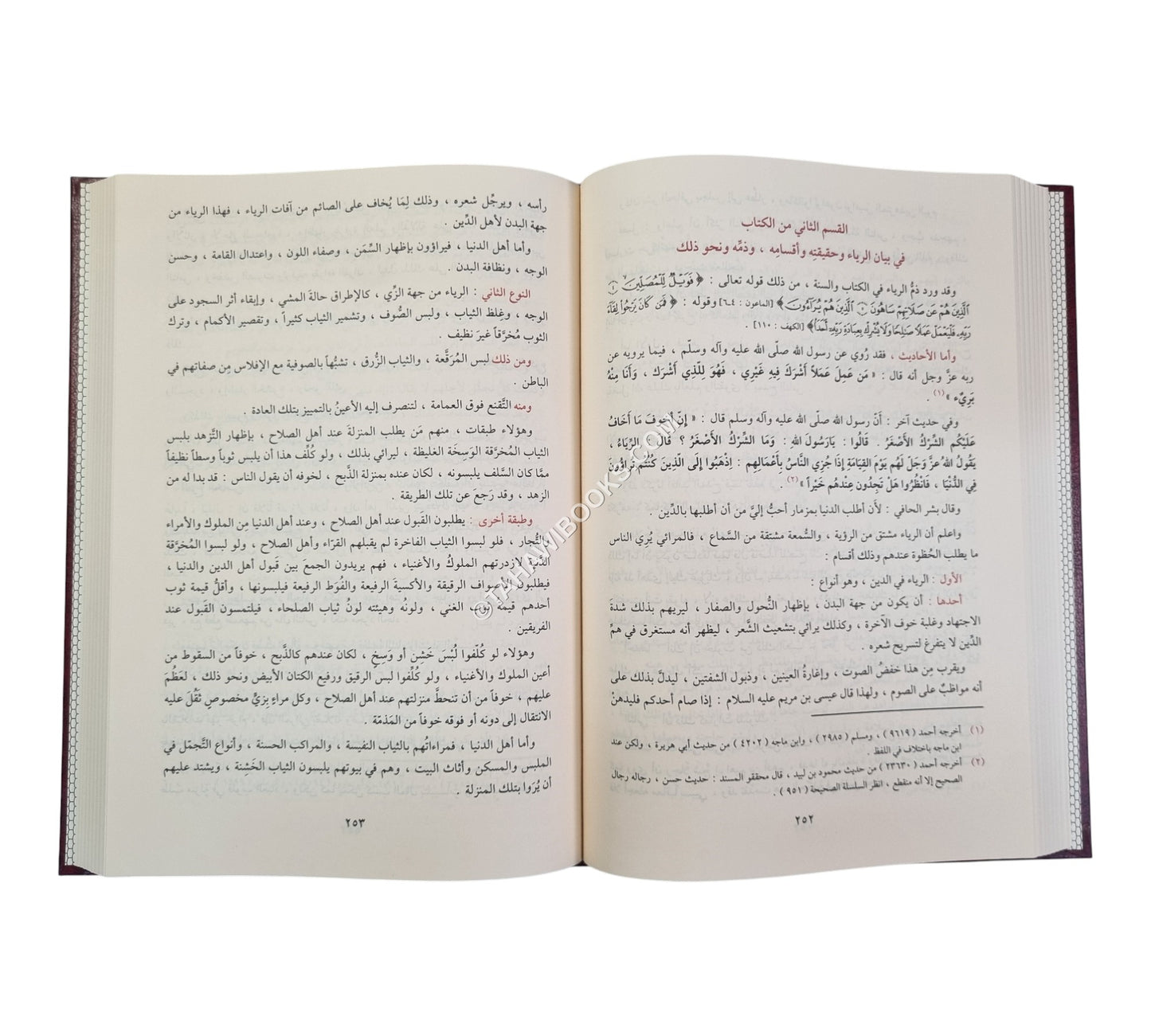 مختصر منهاج القاصدين:مختصر من مختصر إحياء علوم الدين-الفيحاء