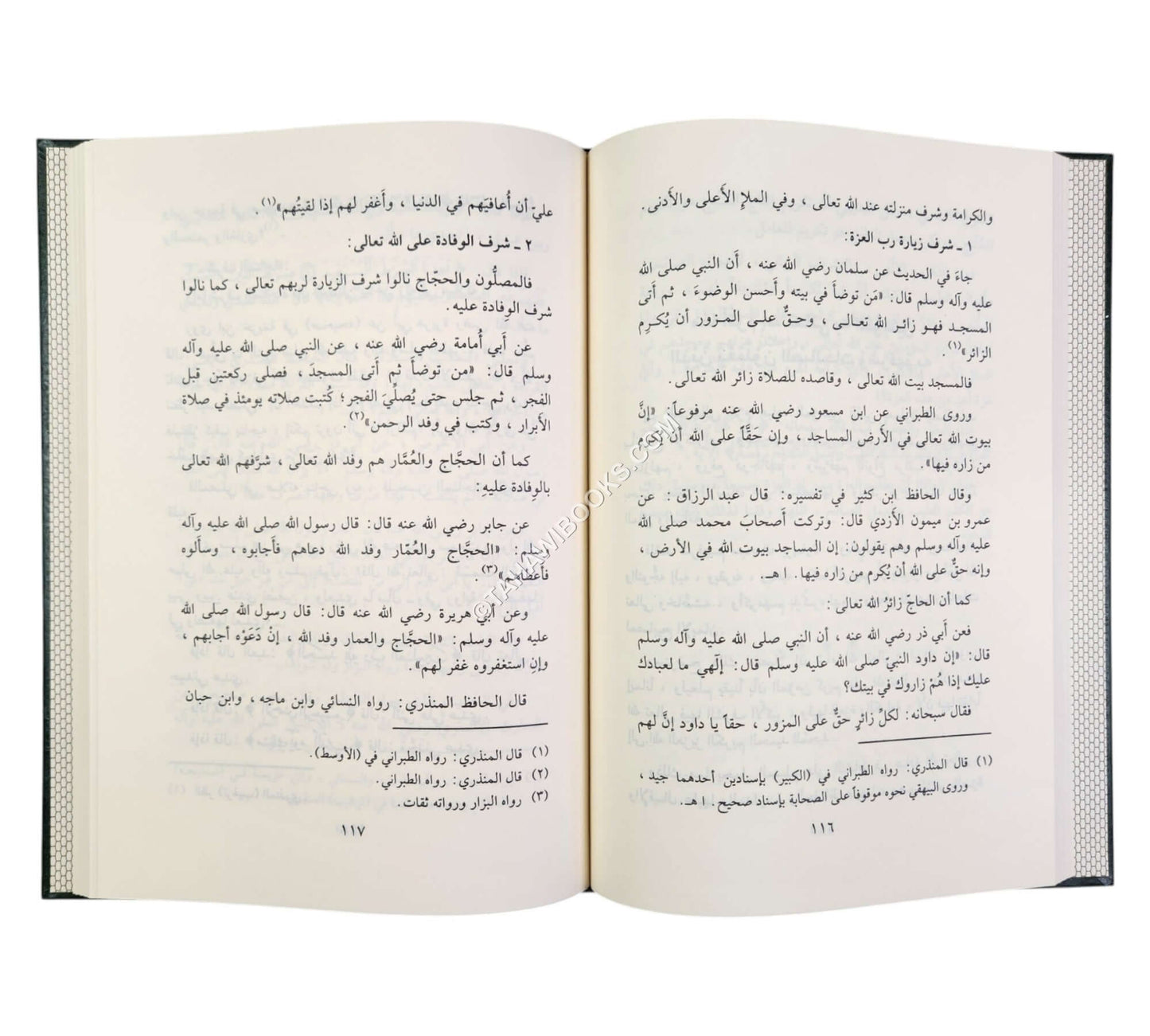 صعود الأقوال ورفع الأعمال-المنهاج القويم