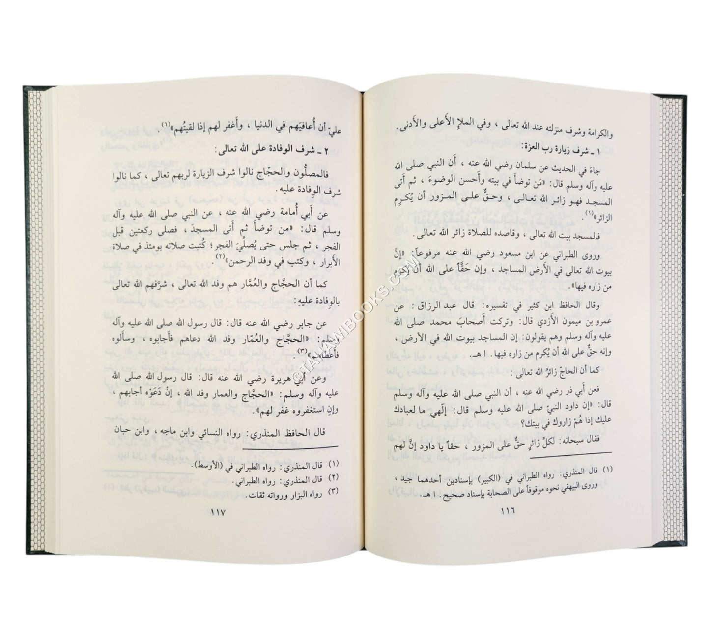 صعود الأقوال ورفع الأعمال-المنهاج القويم