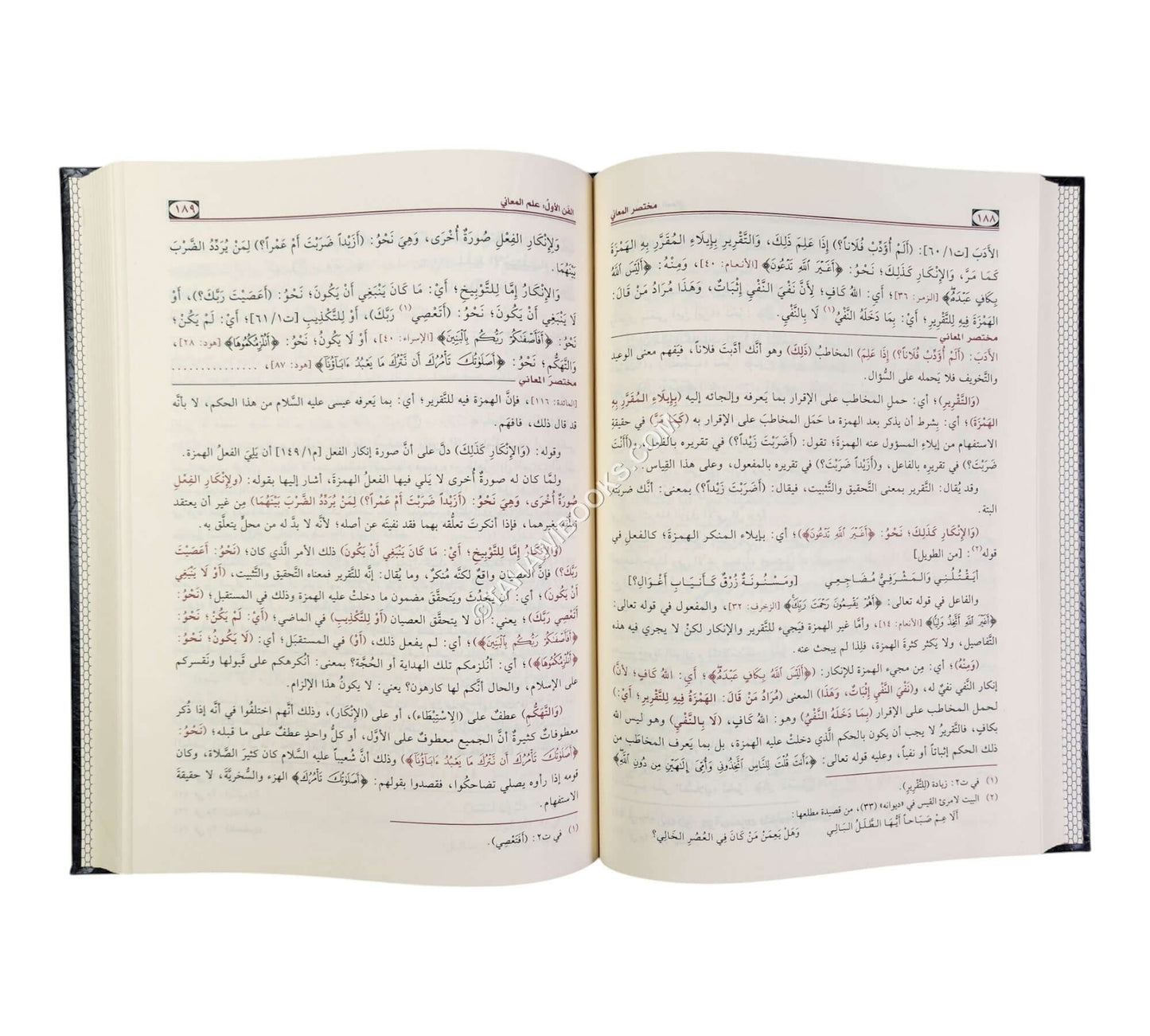 مختصر المعاني-تحقيق الكتاب