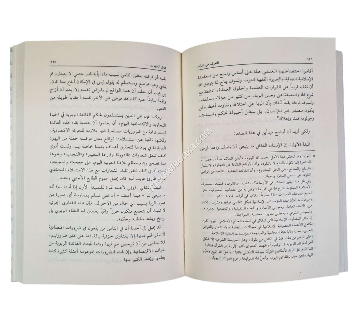 التعرف على الذات هو الطريق المعبد إلى الإسلام