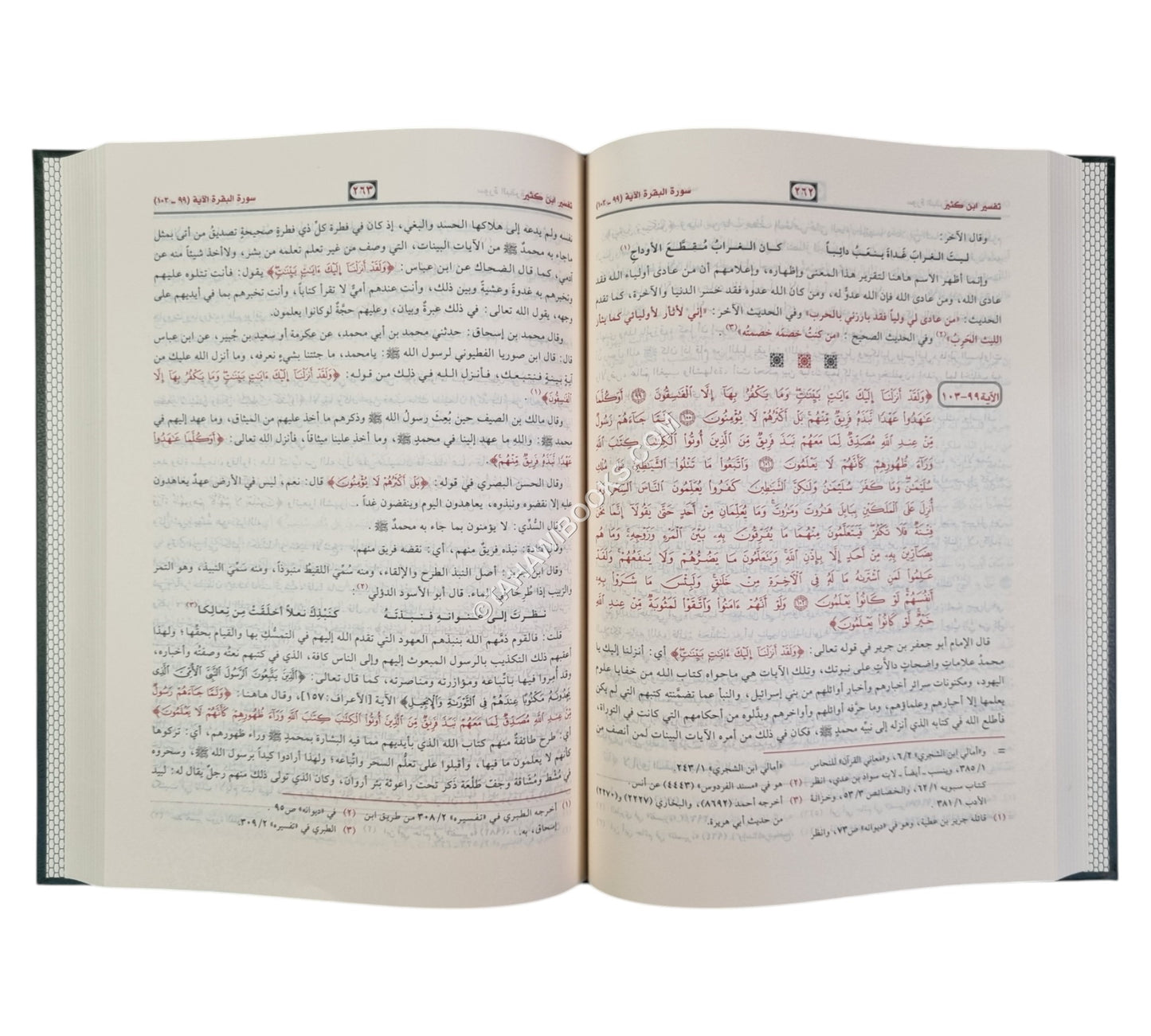 تفسير القرآن العظيم:تفسير ابن كثير-الرسالة العالمية