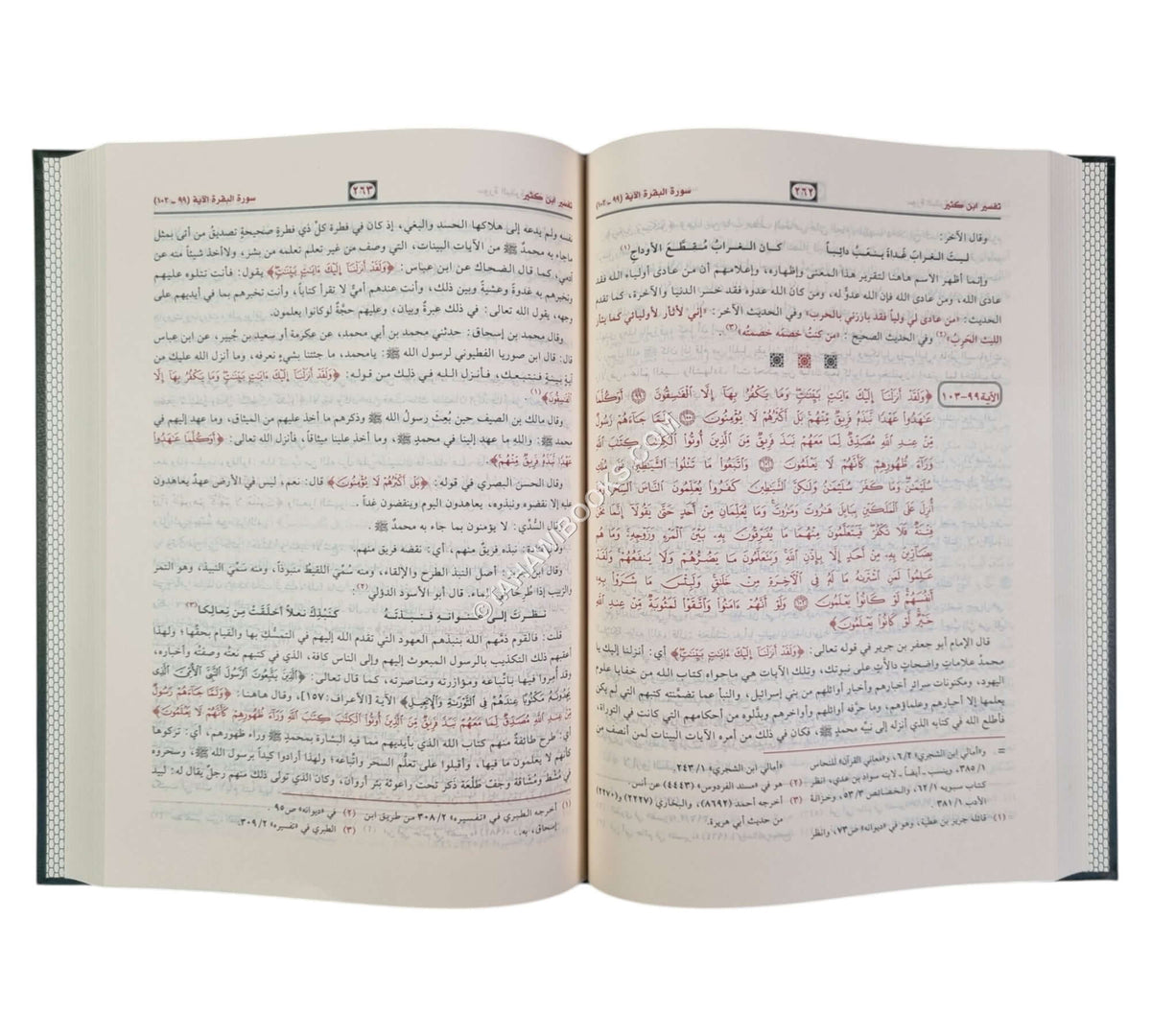 تفسير القرآن العظيم:تفسير ابن كثير-الرسالة العالمية