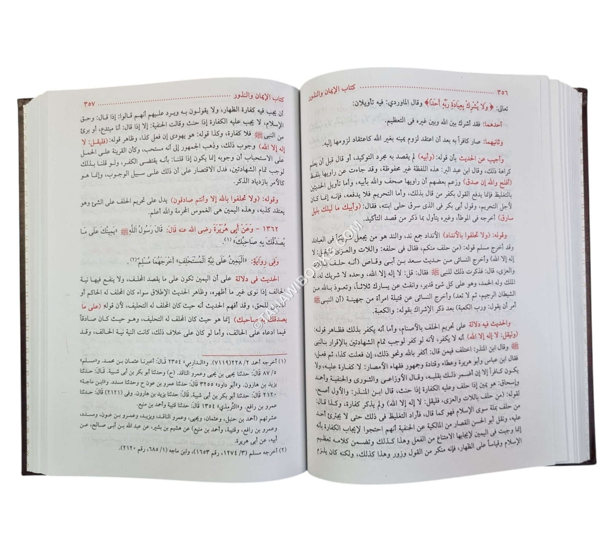 البدر التمام شرح بلوغ المرام