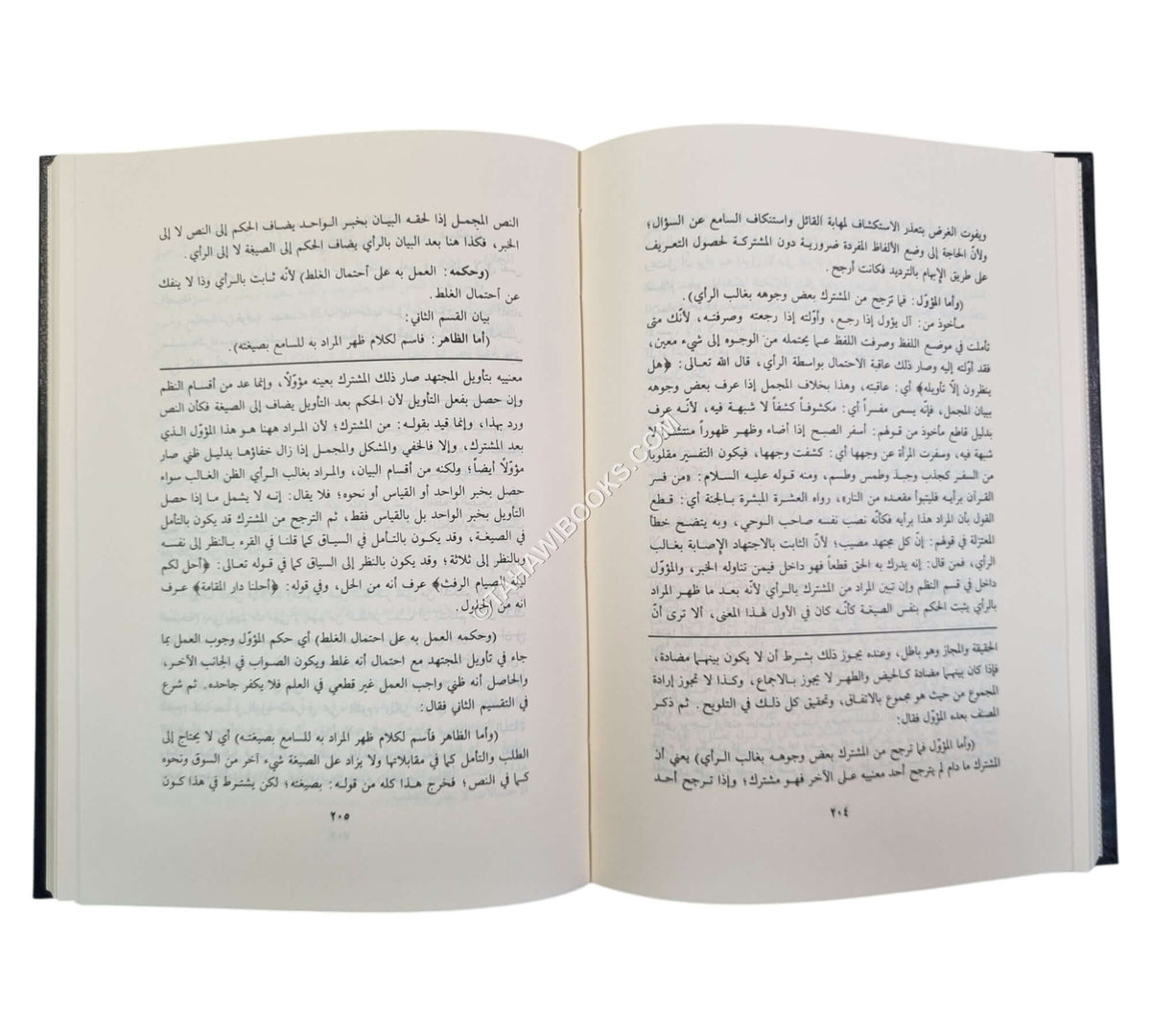 كشف الأسرار عن أصول فخر الإسلام-العلمية