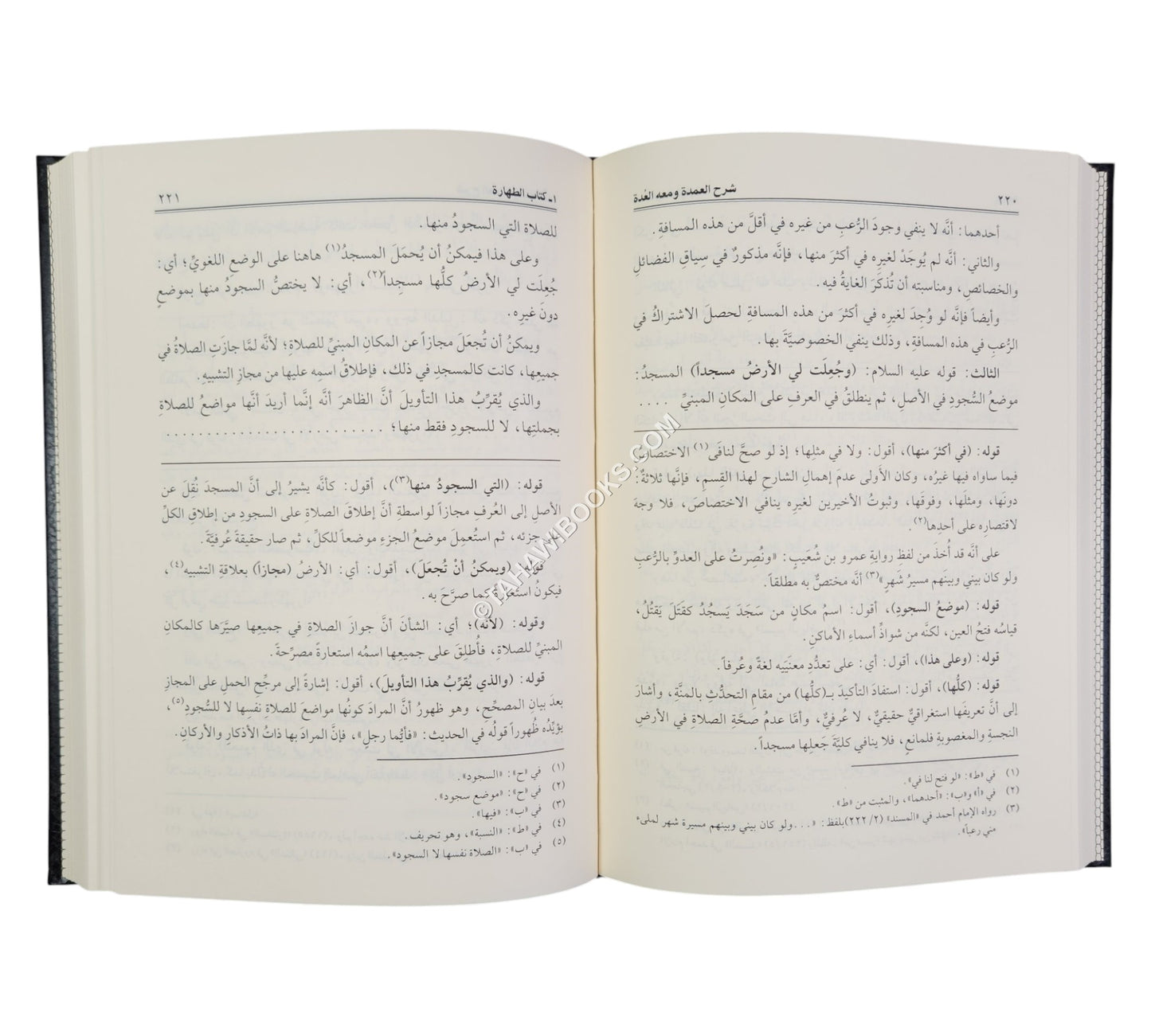 شرح العمدة في الأحكام ومعه العدة في شرح العمدة