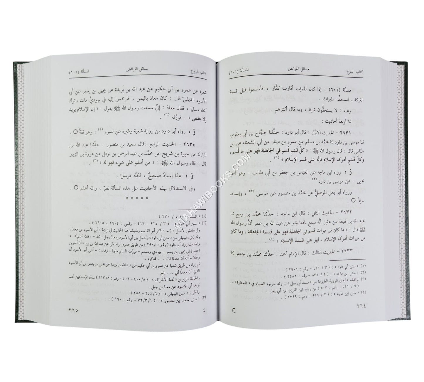 تنقيح التحقيق في أحاديث التعليق