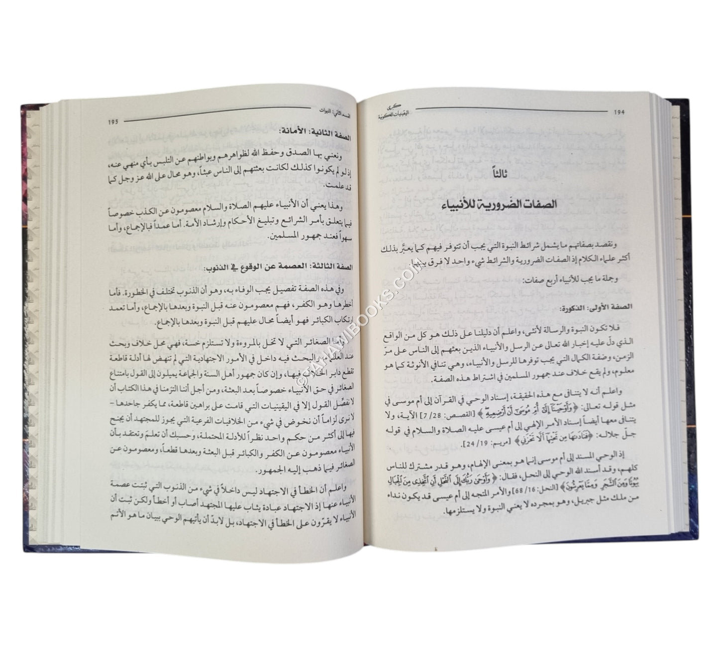 كبرى اليقينيات الكونية (وجود الخالق و وظيفة المخلوق)