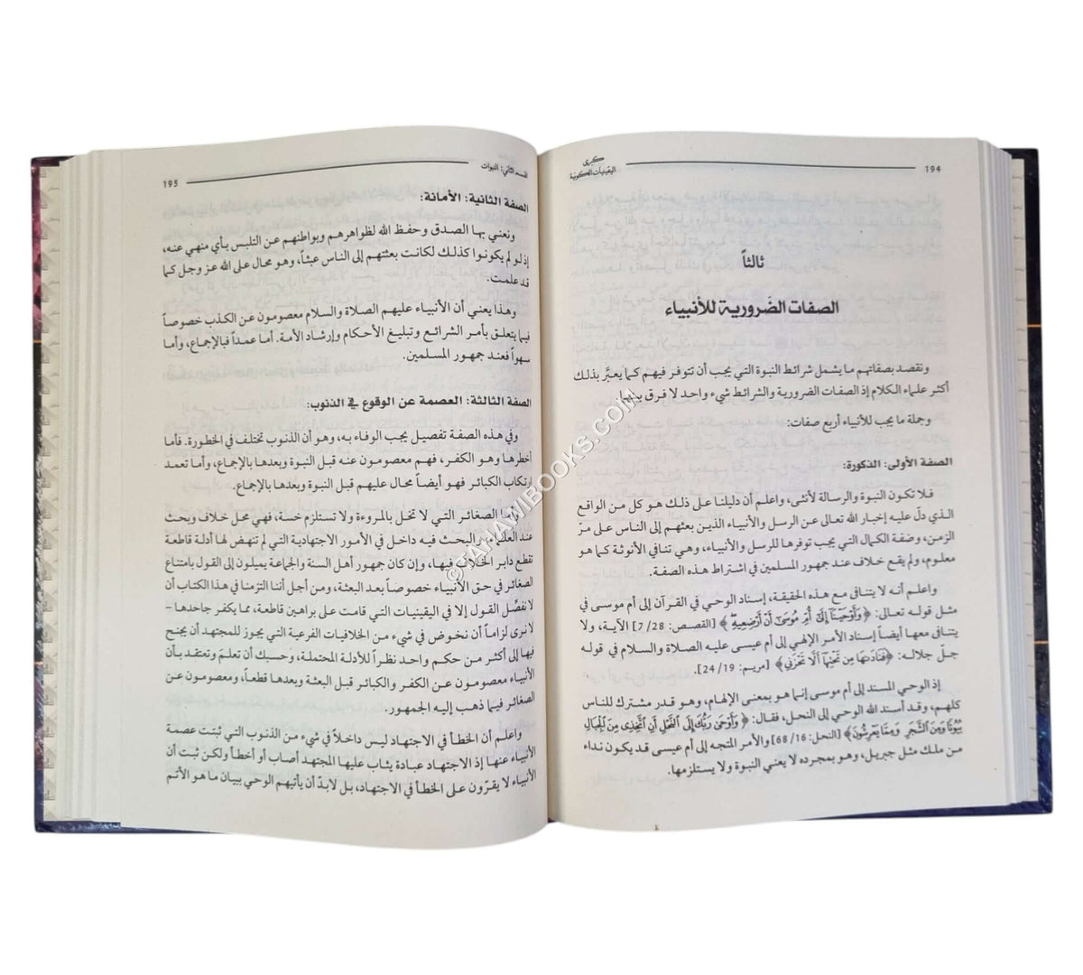 كبرى اليقينيات الكونية (وجود الخالق و وظيفة المخلوق)