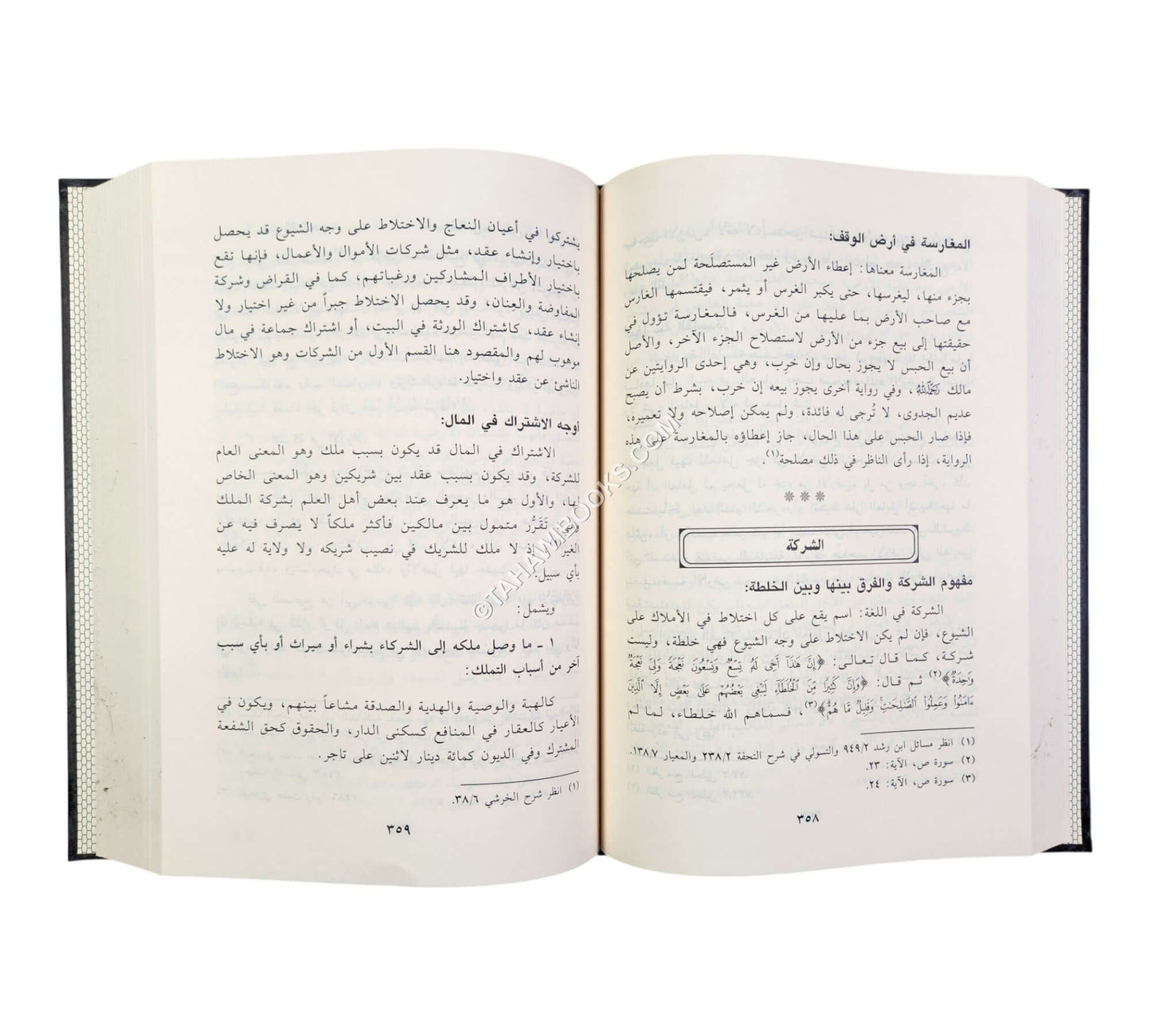 مدونة الفقه المالكي وأدلته
