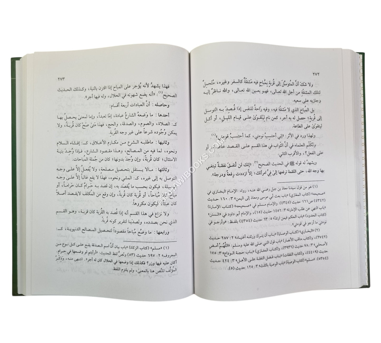شفاء السقام في زيارة خير الأنام
