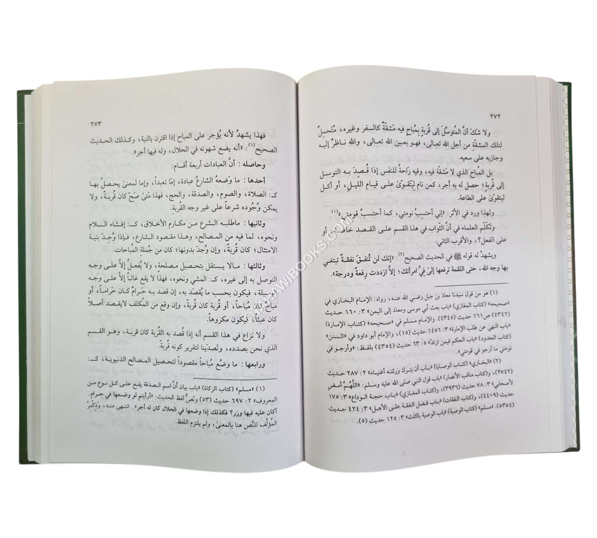 شفاء السقام في زيارة خير الأنام