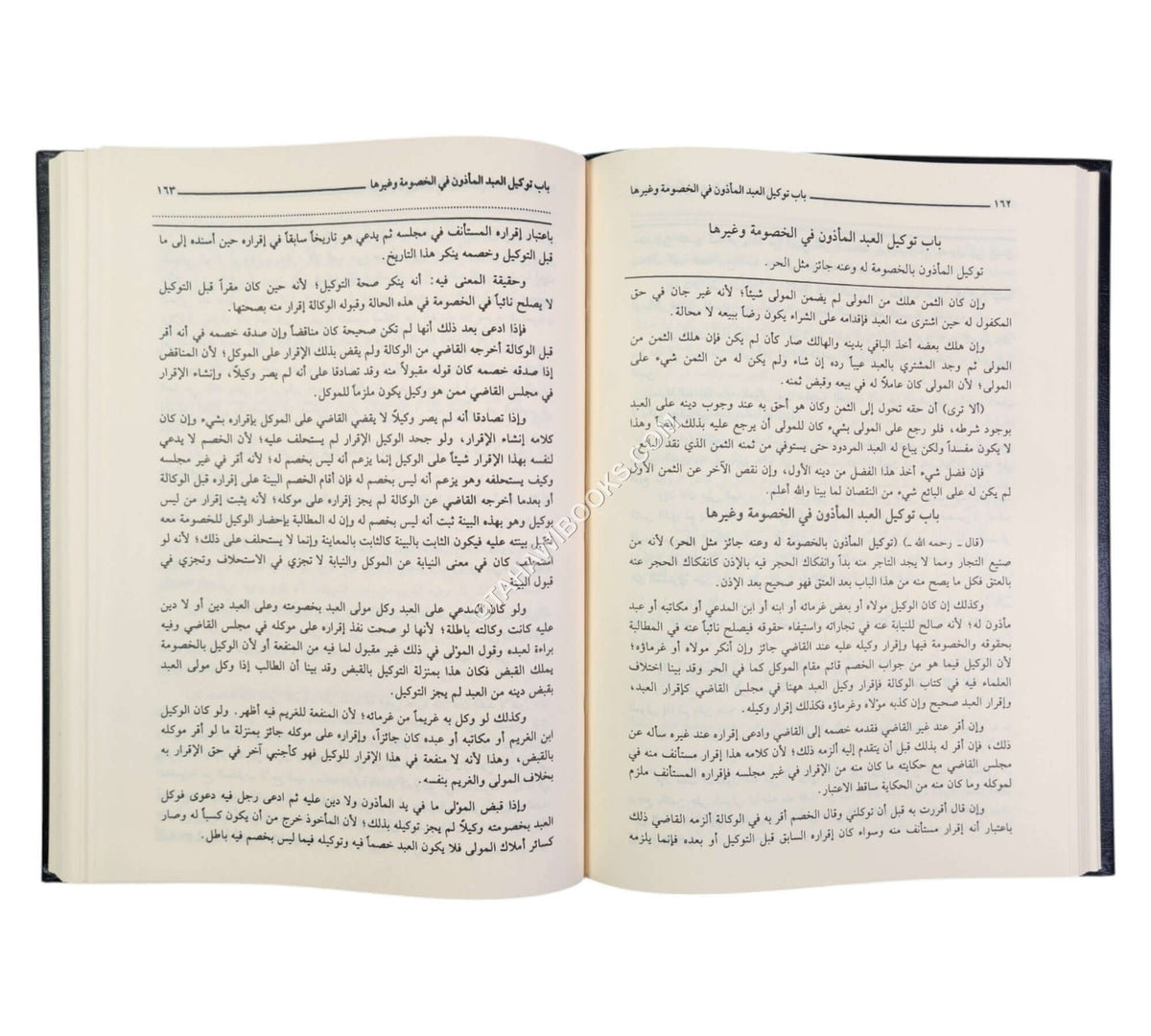 المبسوط-العلمية
