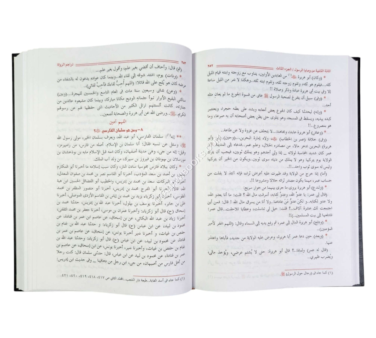 من وصايا الرسول-المائة الثانية