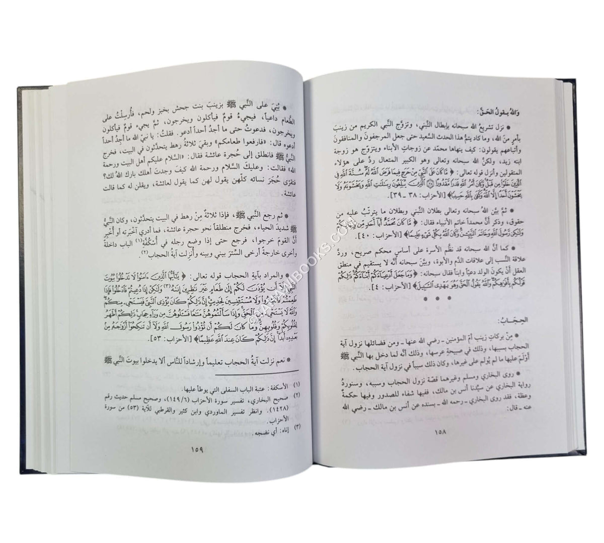 نساء مبشرات بالجنة