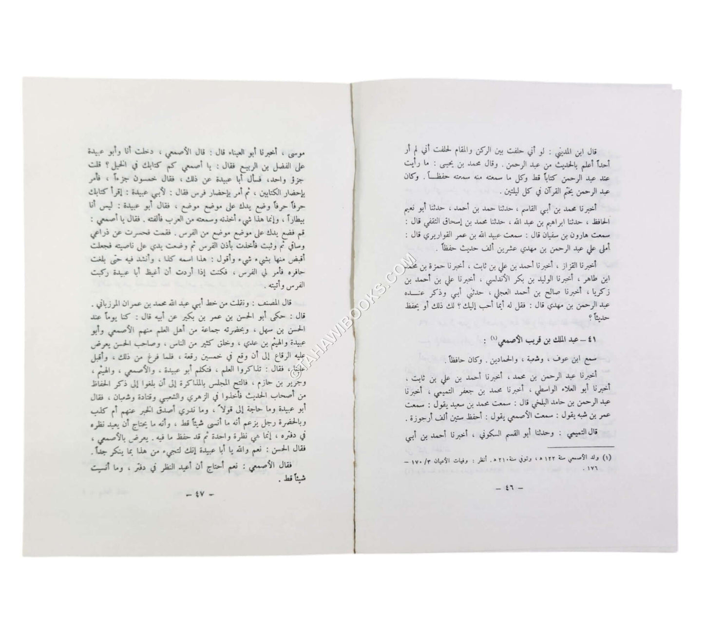 الحث على حفظ العلم وذكر كبار الحفاظ
