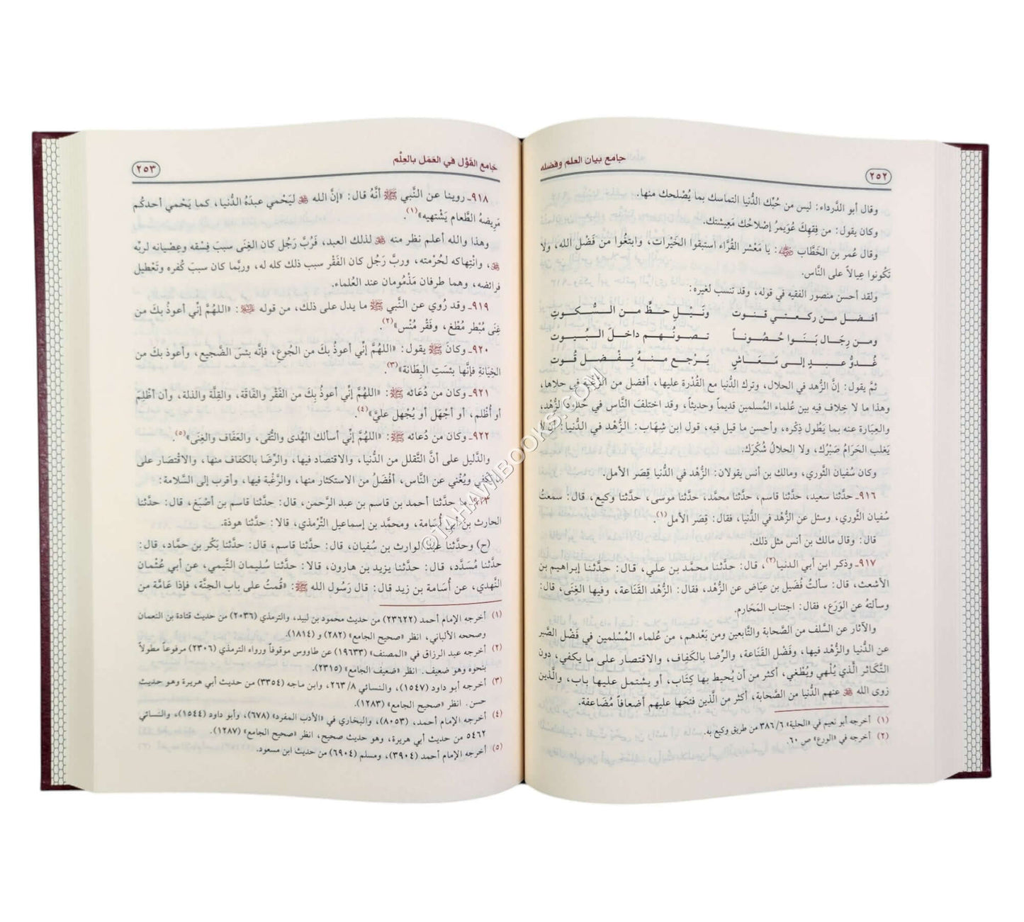 جامع بيان العلم وفضله-الرسالة ناشرون