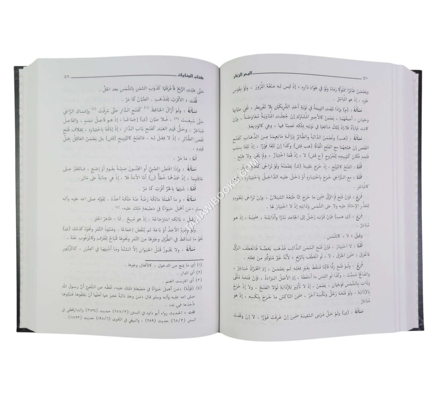 البحر الزخار الجامع لمذاهب علماء الأمصار