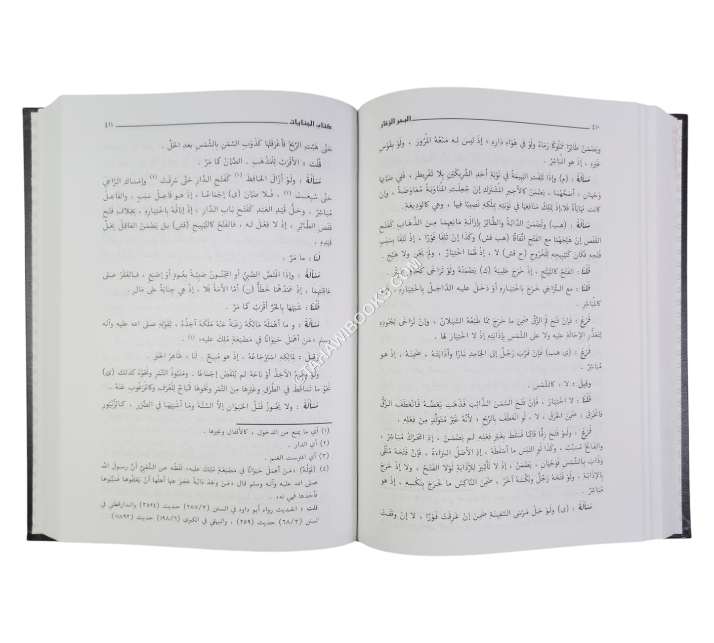 البحر الزخار الجامع لمذاهب علماء الأمصار