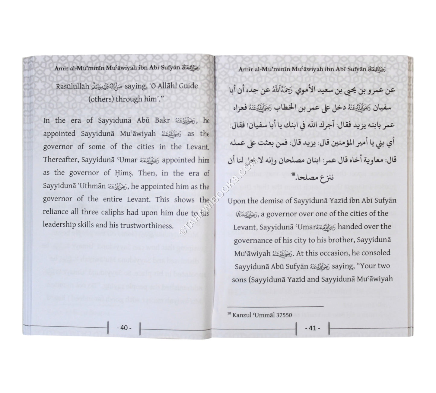 A Glimpse into the Virtues of Amir al-Mu’minin _x000D_
Mu'awiyah ibn Abi Sufyan-Small