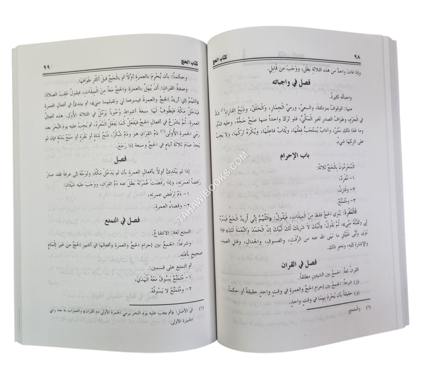 الخلاصة البهية في مذهب الحنفية