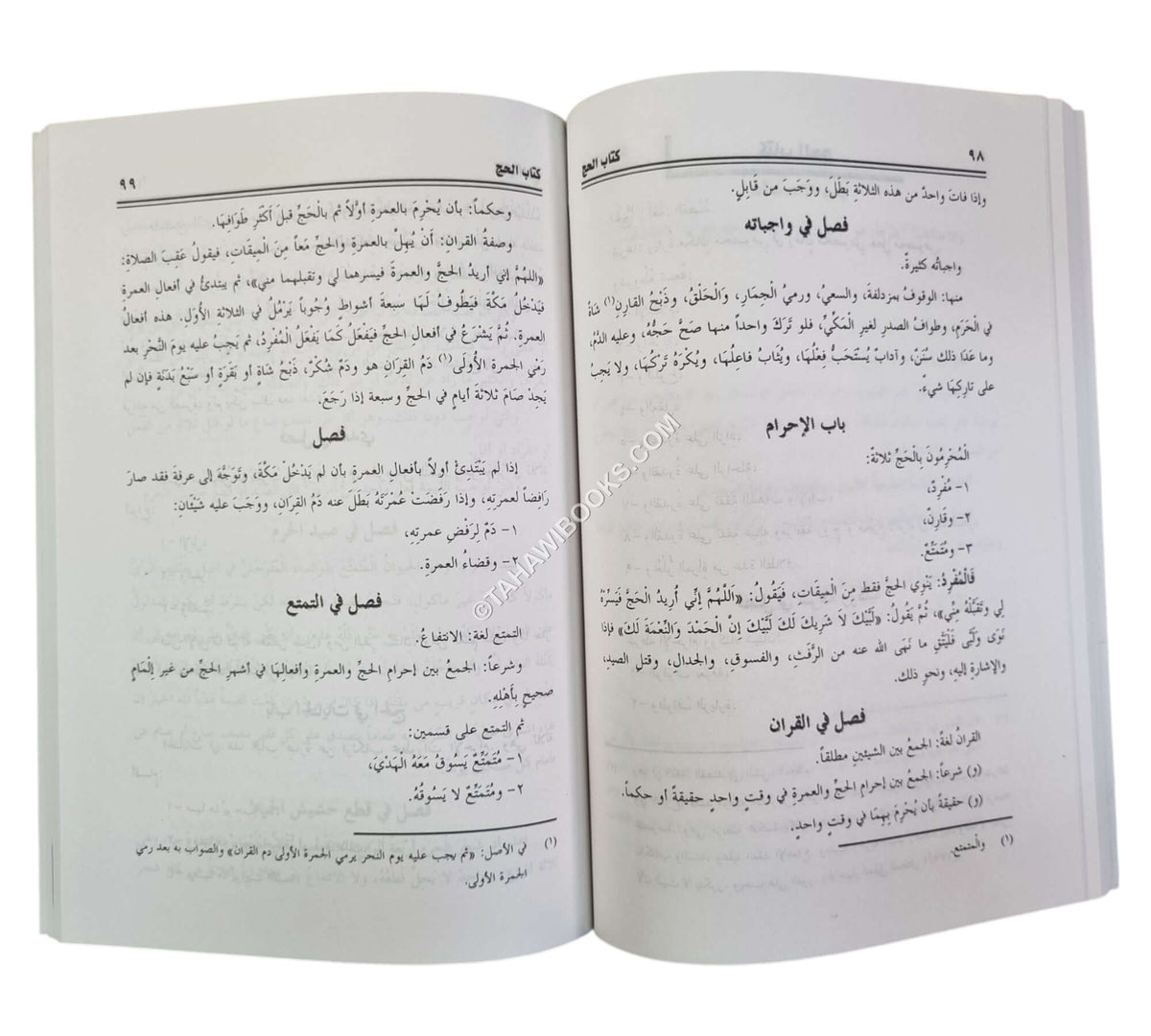 الخلاصة البهية في مذهب الحنفية