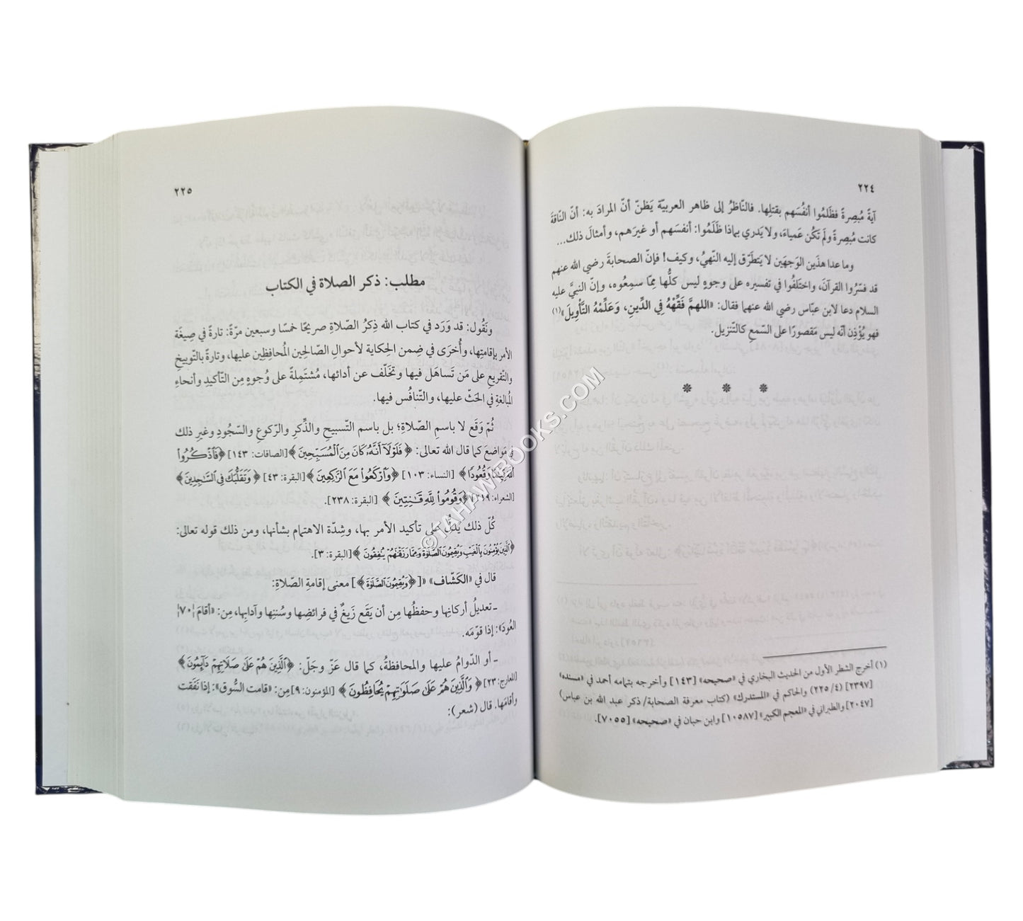 ناظورة الحق في فرضية العشاء وإن